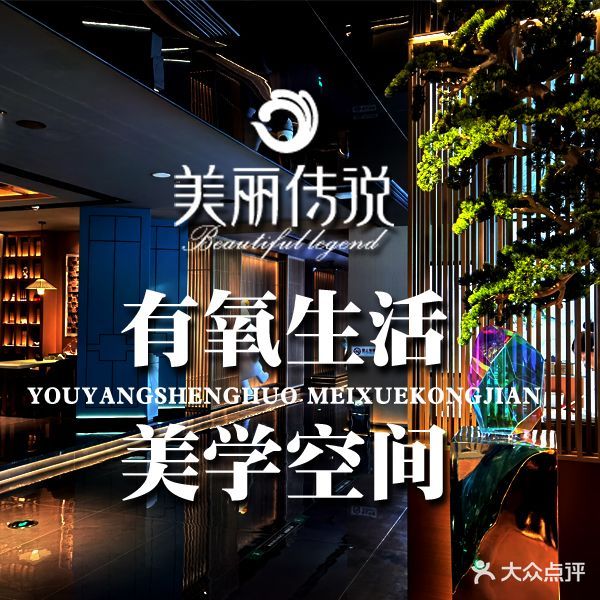 美丽传说足浴城(娄底店)