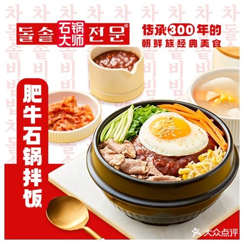 石锅大师假日城市店