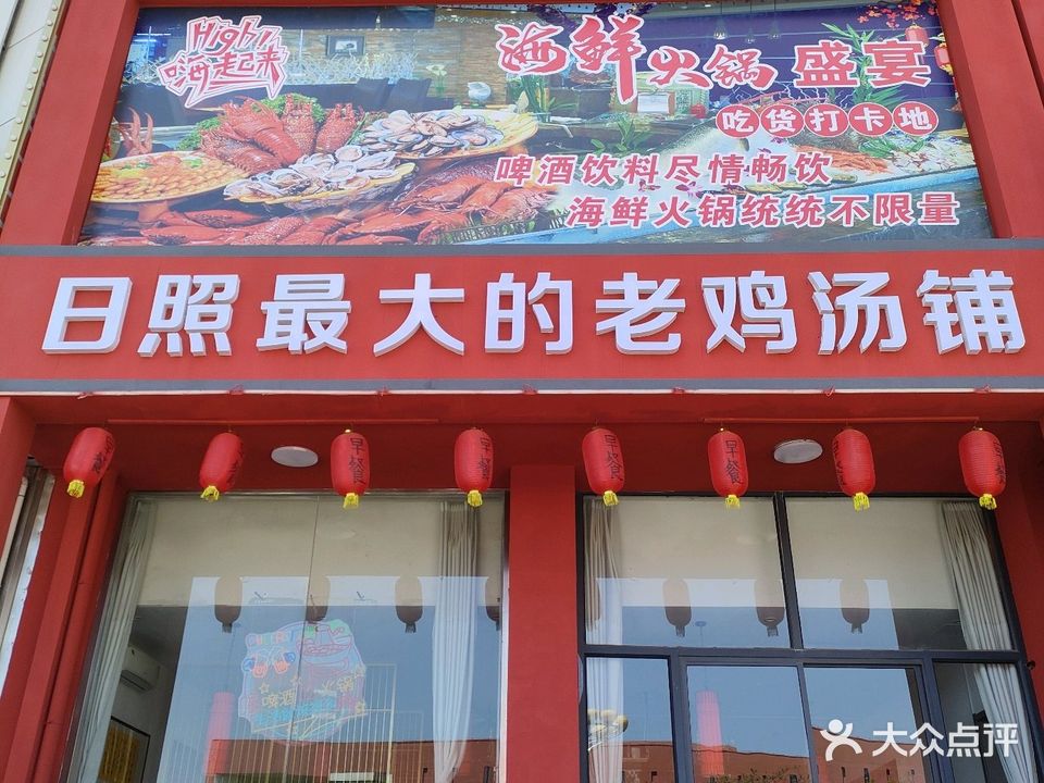 时尚海鲜自助火锅