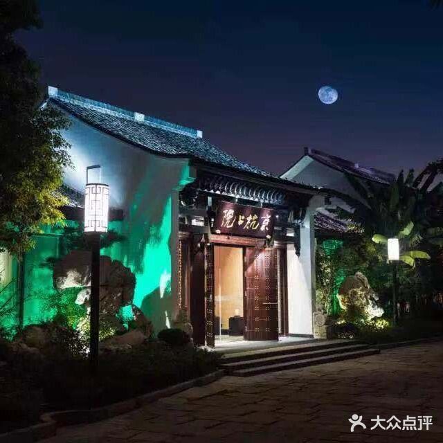 京杭上院(运河店)