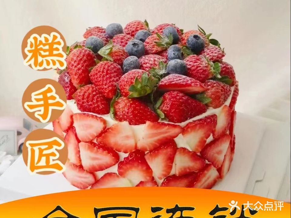 糕手匠(攀枝花旗舰店)