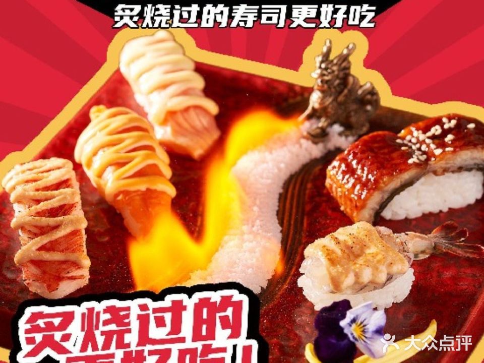 麟焰·日式料理(龙城万科里店)