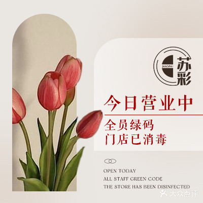 苏彩·皮肤管理美甲美睫(中环百汇广场店)
