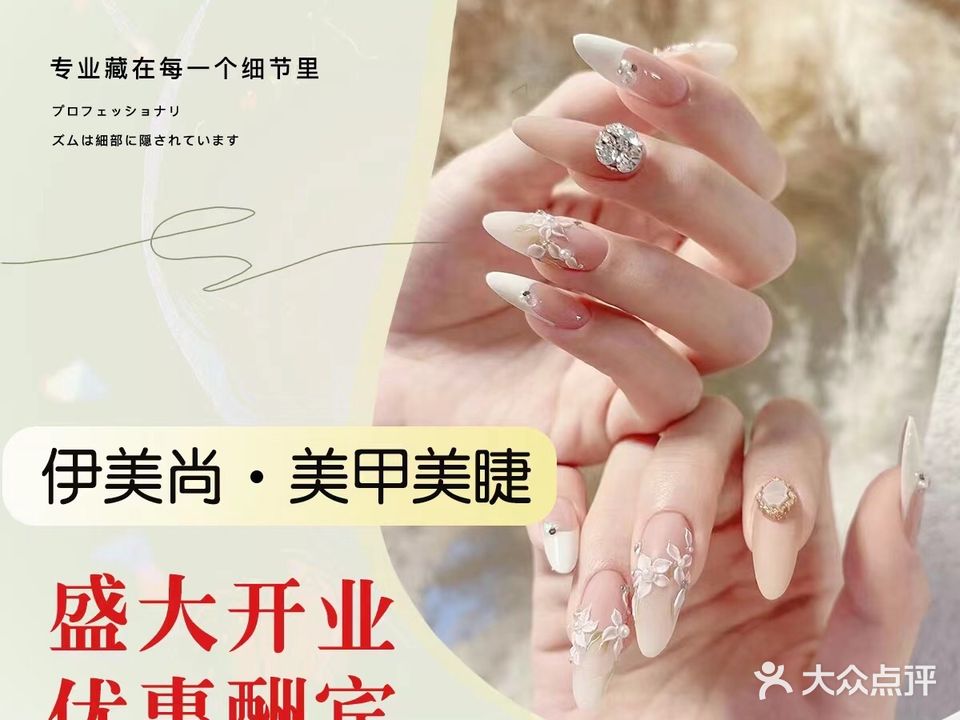 Moon Nail美甲美睫沙龙(浦东店)