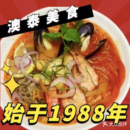 安泰美食(东山店)