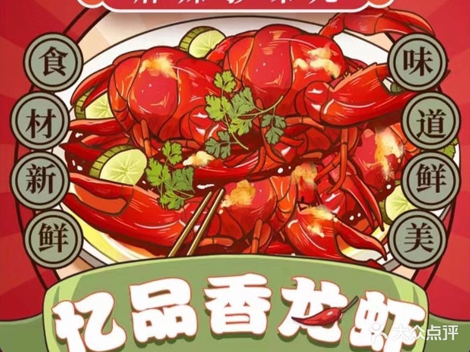 忆品香龙虾馆(湖滨路店)