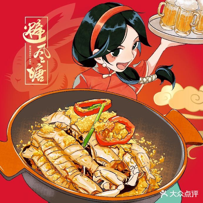 避风塘(三盛广场店)
