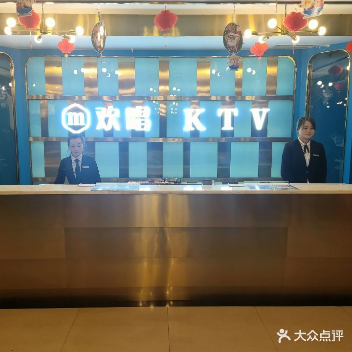 爱唱量贩KTV(日广场店)