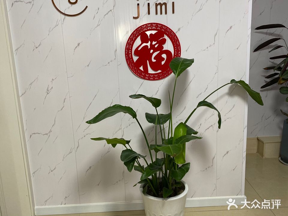 肌秘美肤养生(杏苑花园店)