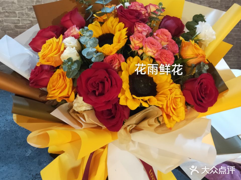 花雨鲜花店(保利店)