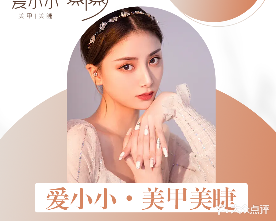 小小美甲美甲(三里屯3·3店)
