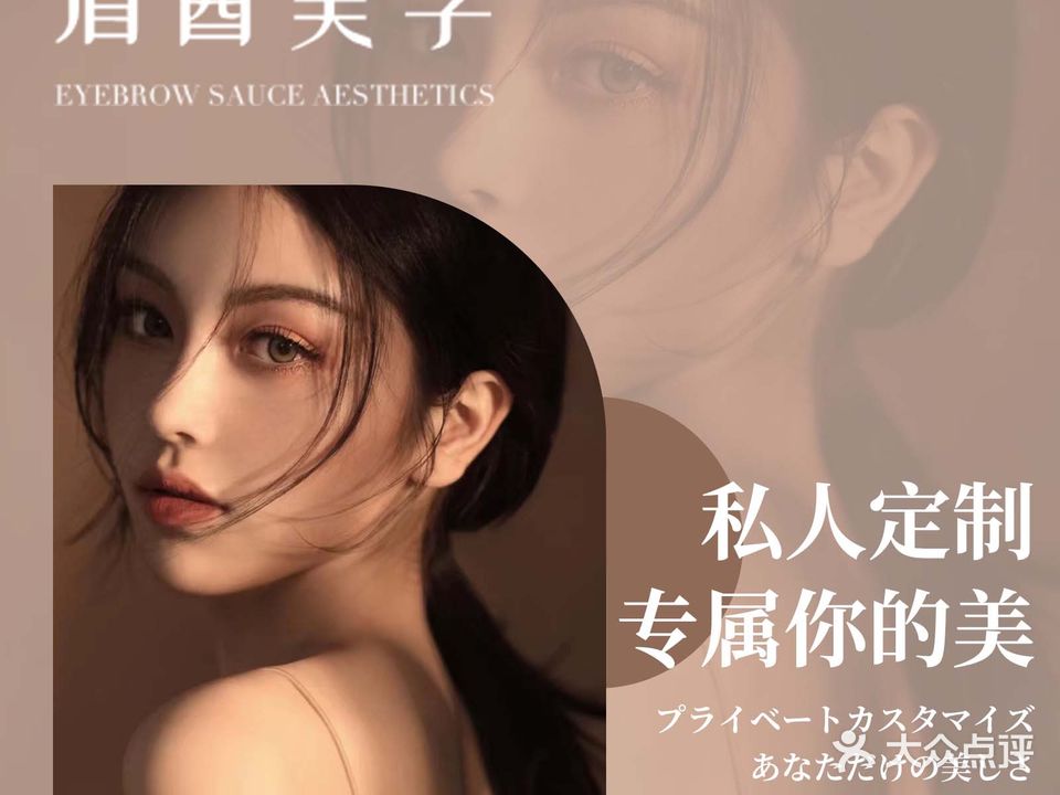 如花家半永久纹眉(海口彦君店)
