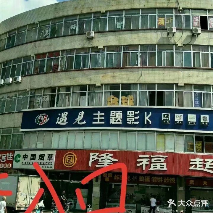 起点台球俱乐部(银枫路)