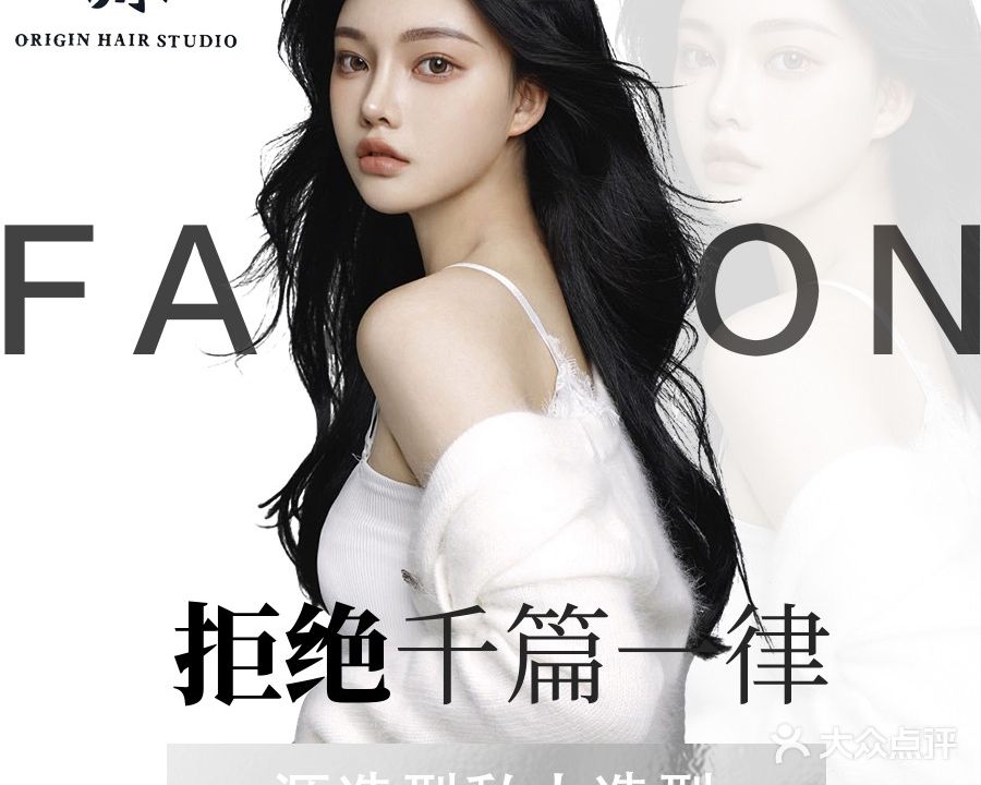 源造型·私人定制(首地广场店)