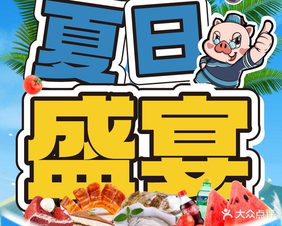小猪查理川式靠肉(汶上利客来店)
