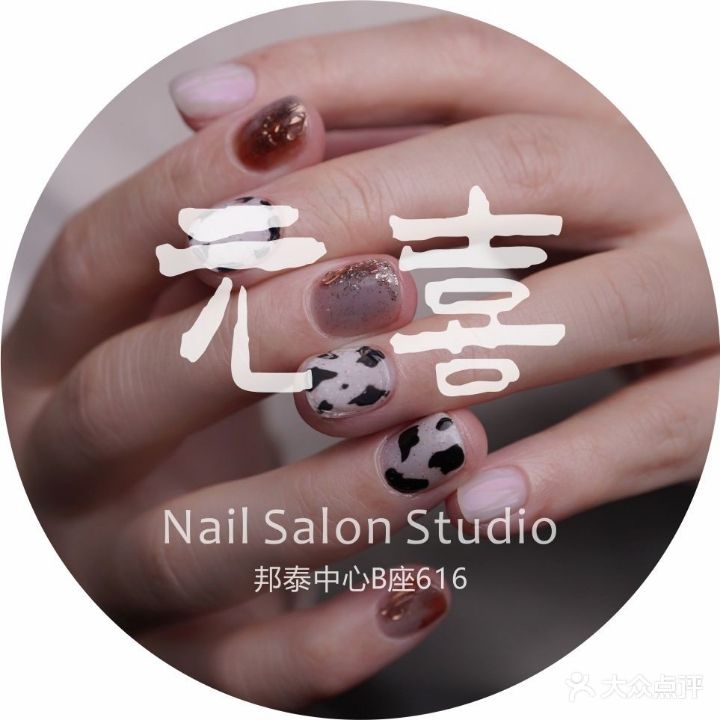 元喜·新中式美容美睫(世豪mall购物中心店)