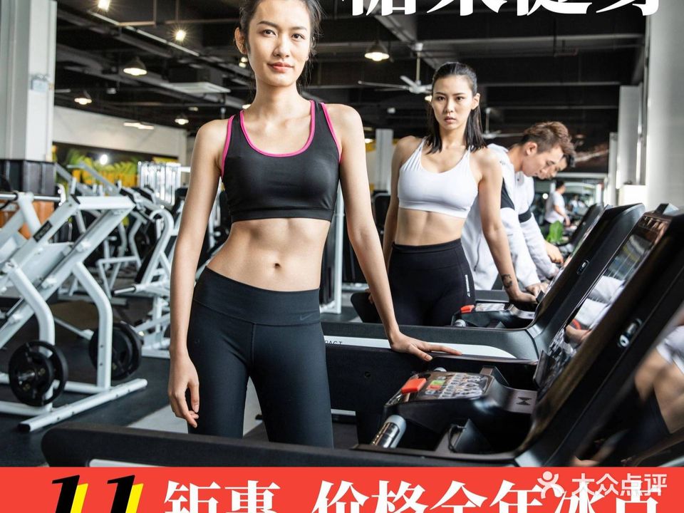 果糖健身