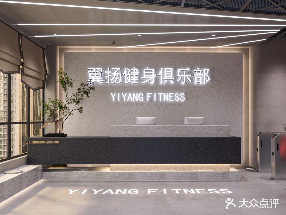 翼扬健身房俱乐部(曼哈顿店)