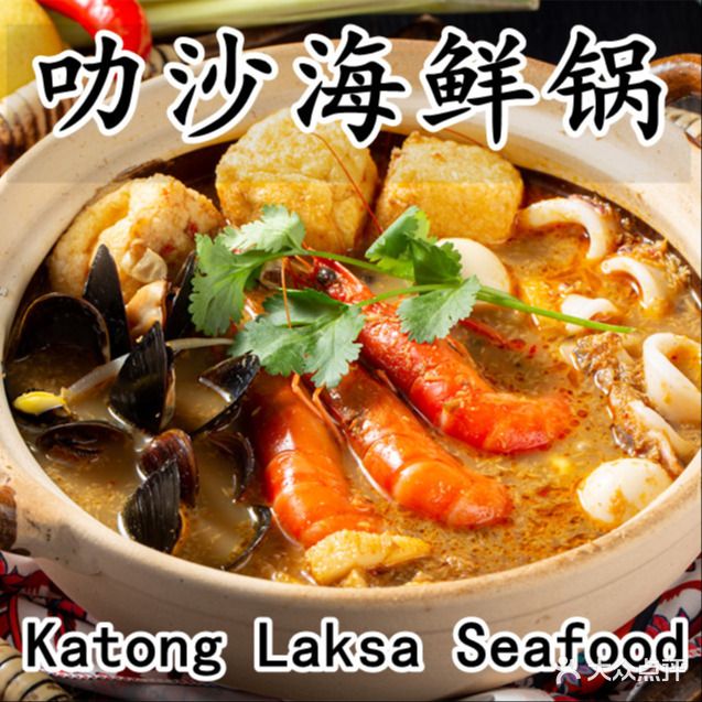 舒心·小娘惹厨房·马来西娅餐厅(SM店)