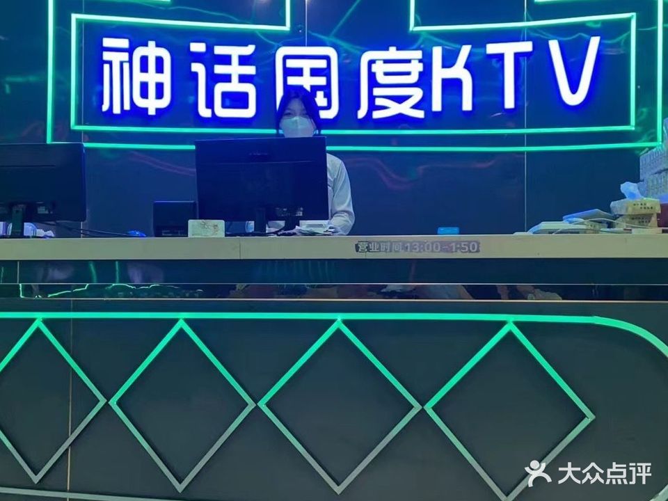 神话KTV(冠城酒店店)