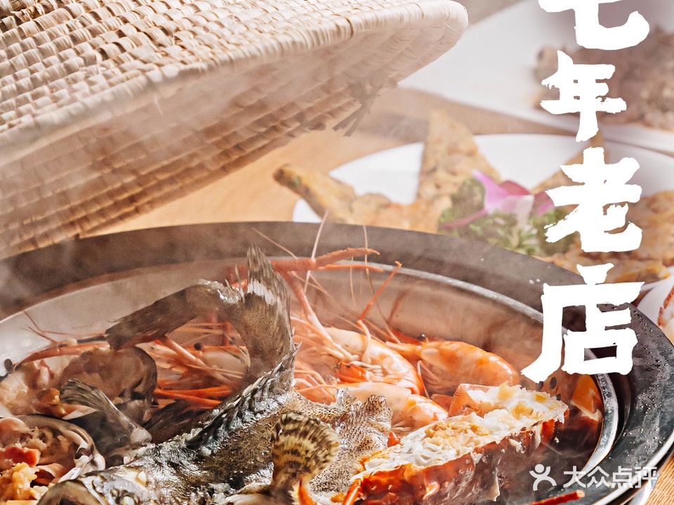 迎客春蒸汽桑拿海鲜(布吉店)