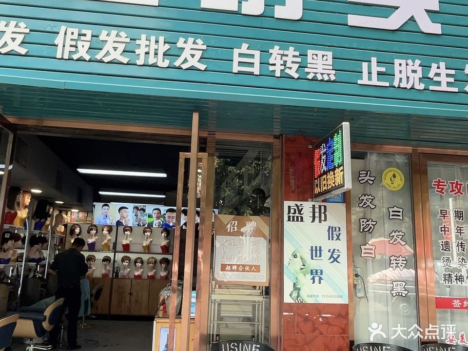 千丝纺发艺