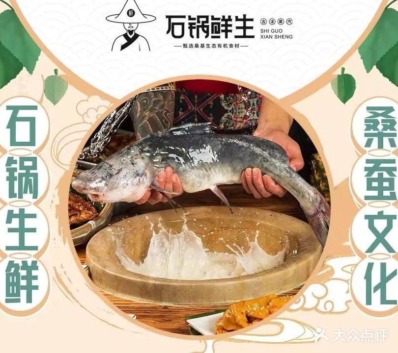 桑园里石锅鲜生(城东宝龙店)