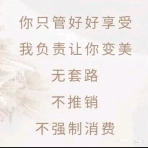 唯美美容养生
