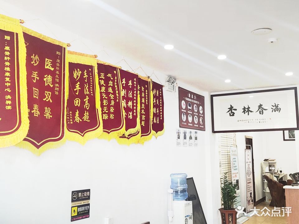 康脊轩脊椎康复中心(小榄店)