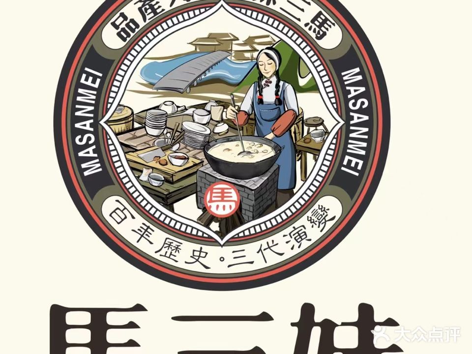 马三妹跷脚牛肉(苏稽总店)