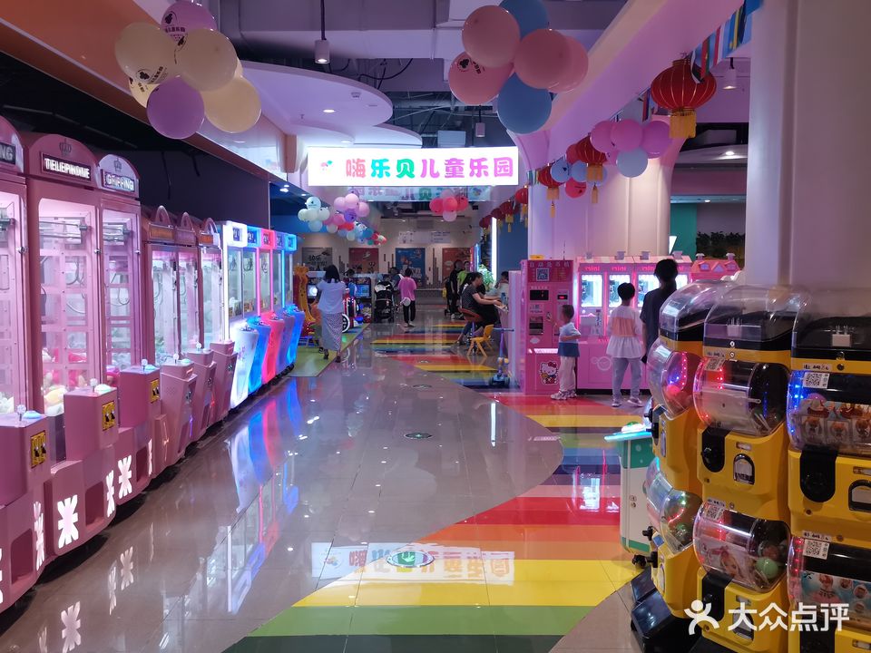 嗨乐贝儿童乐园(星沙当代广场店)