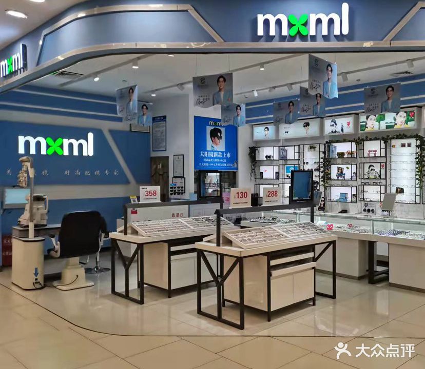 mxml美乐回眼镜(眉山万达广场店)