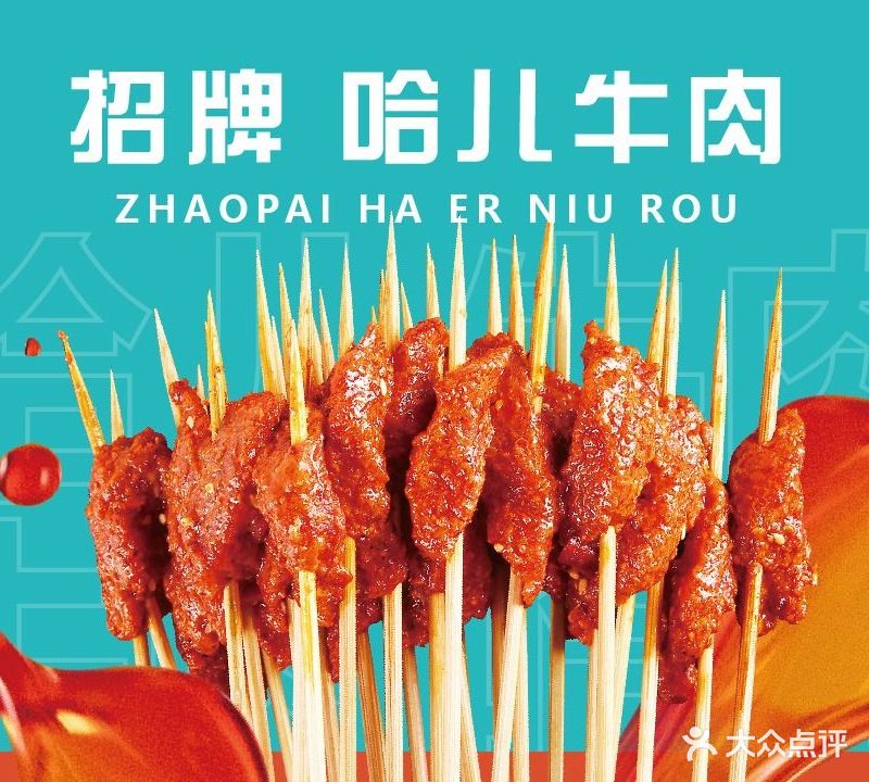 屋头串串香(十堰旗舰店)