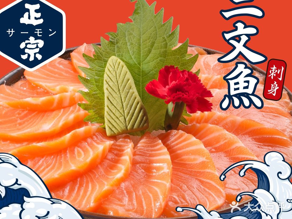 富山寿司料理(润达国际购物中心店)