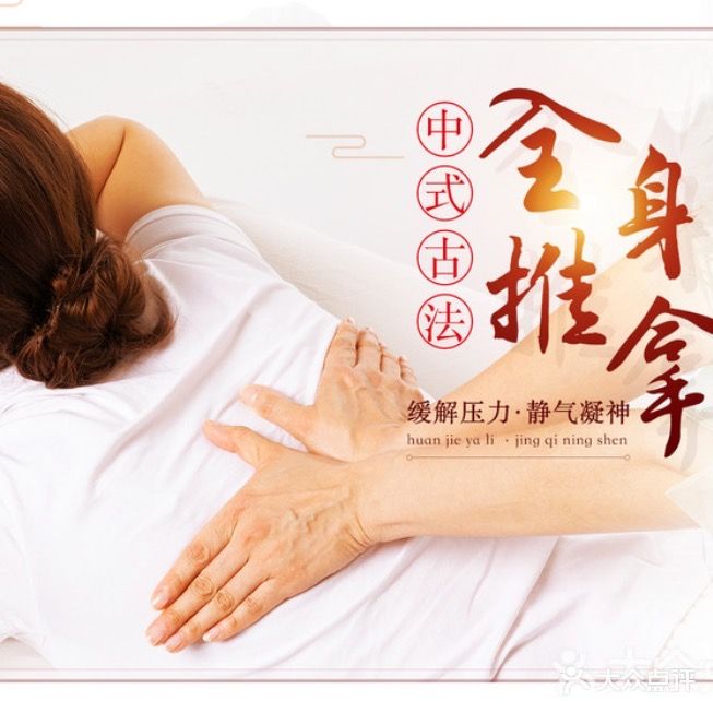 同仁盲人推拿(劳动路店)