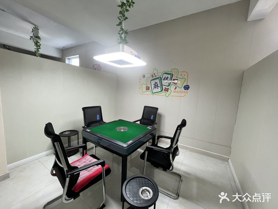 爱麻仕棋牌房