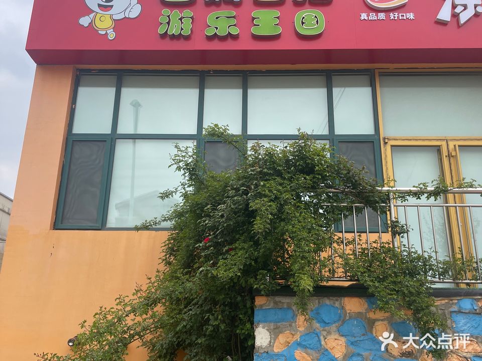 吉姆考拉游客王国