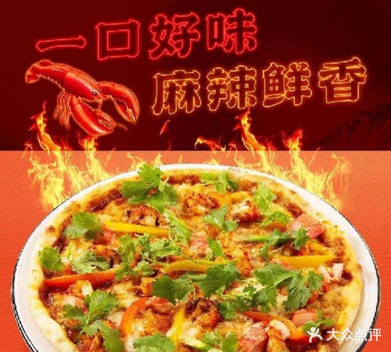 比萨玛上诺(长泰广场店)