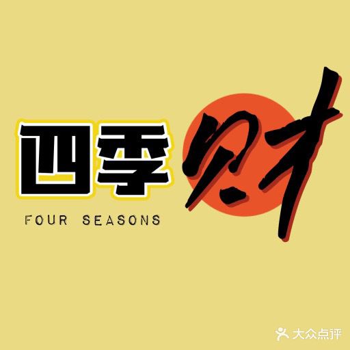 四季财棋牌娱乐
