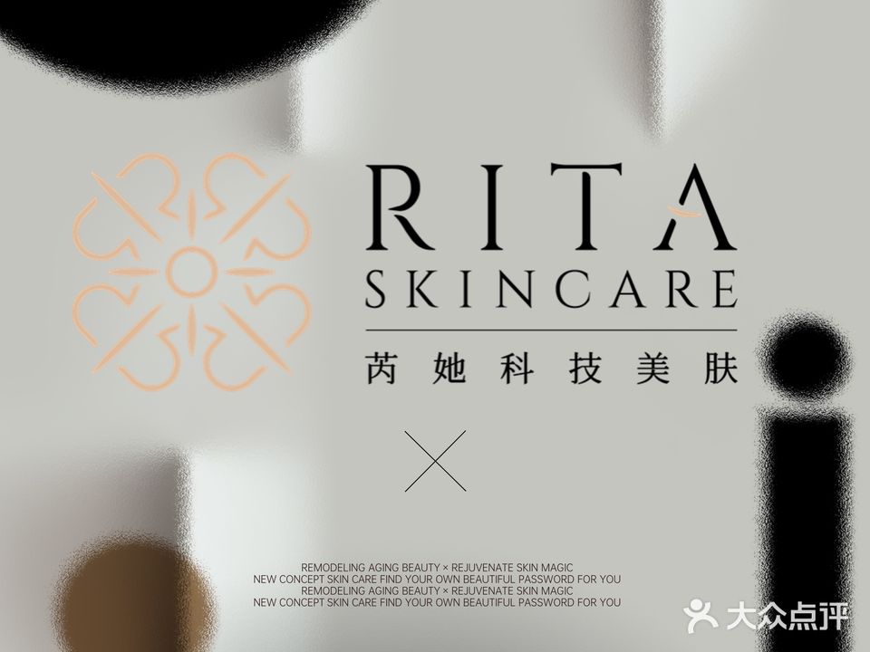 Rita科技美肤