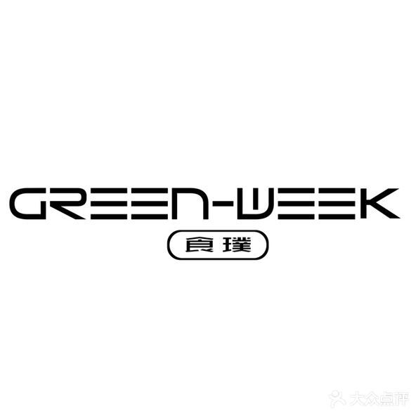 GREEN-WEEK食璞