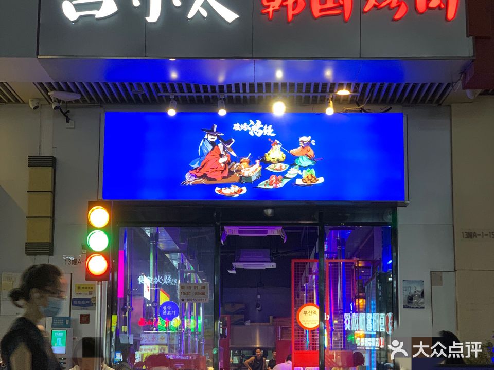 大熹烤肉·碳烤鲜牛肉·活鳗(厚街万达金街店)