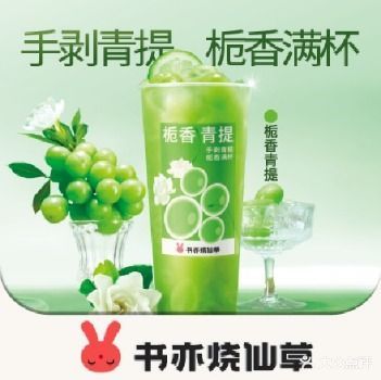 仙草宓(凯德广场金牛(交大路))二期店)