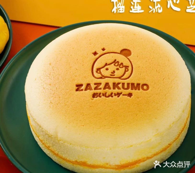 ZAZAKUMO芝士蛋糕(曲靖万达店)