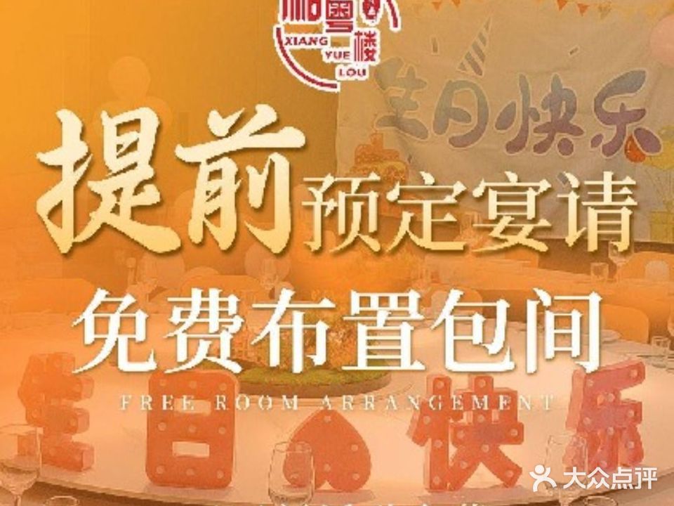 凡通湘粤楼融合菜·宴请(三亚河东路店)