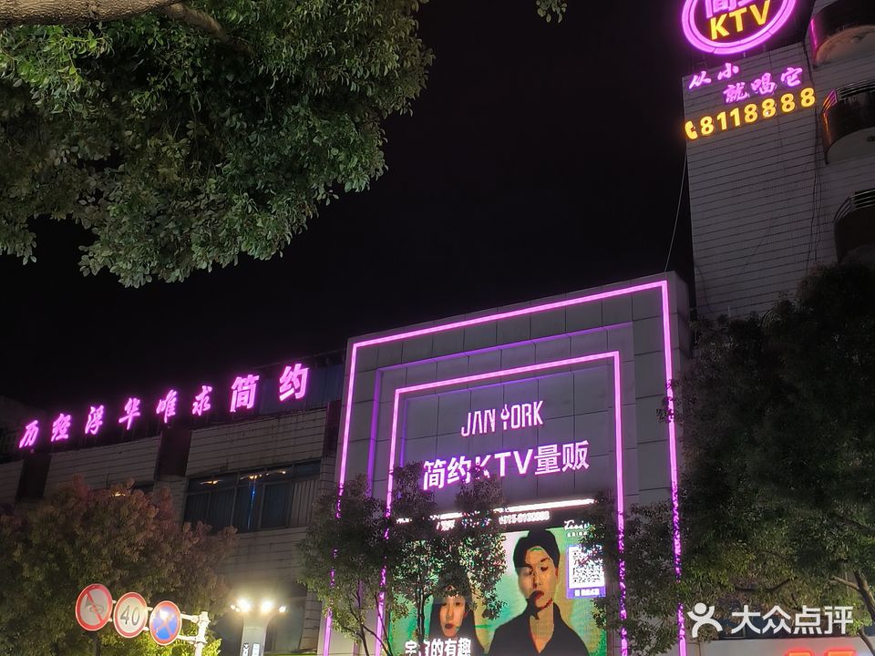 简约娱乐