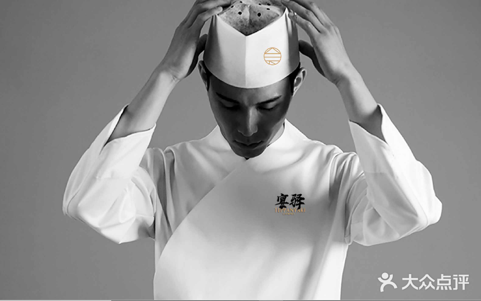 宴驿铁板烧(东盟店)