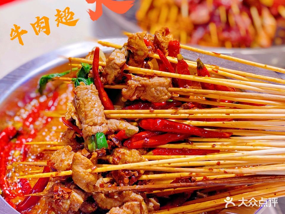 久院牛肉串串研究所(蜀汉美郡店)