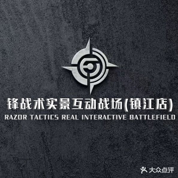 Razor Tactics锋射击实景互动战场