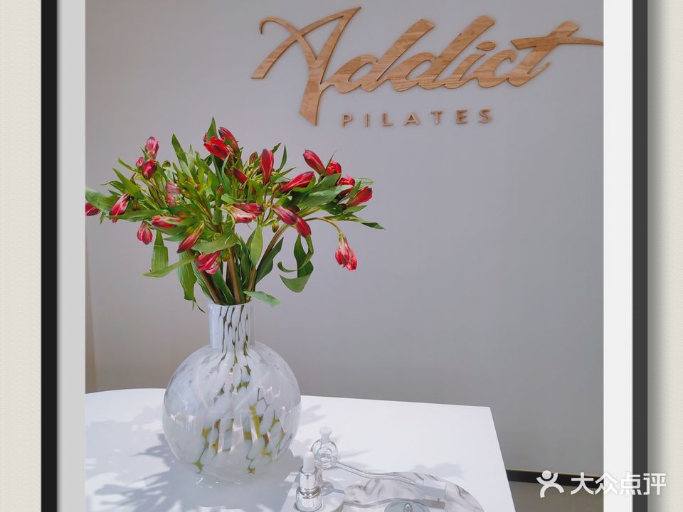 Addict Pilates 深莫浅普拉提